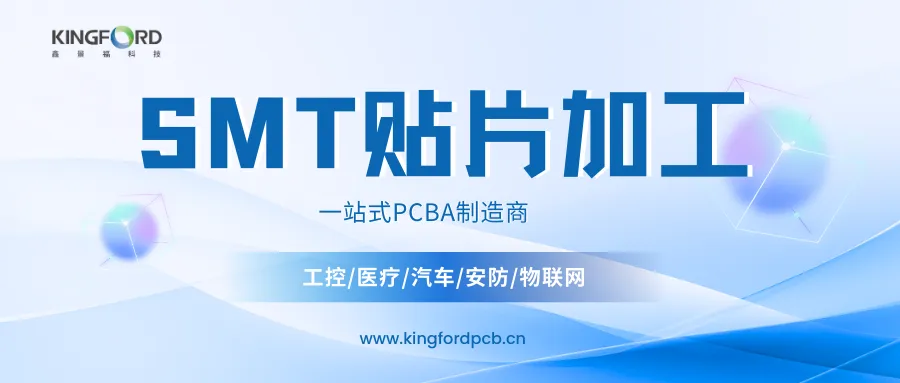 AOI自动光学检测:PCBA品质管控的核心技术解析