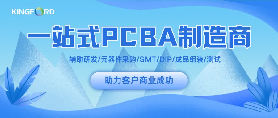 鑫景福PCBA制造:X-ray检测技术如何保障您的产品质量?