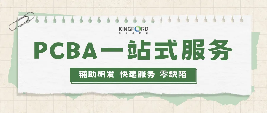 探秘PCBA主板：从“骨架”到“神经”，这些核心部件缺一不可！